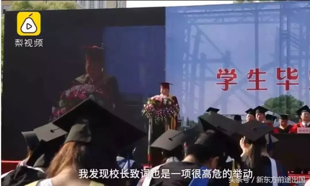 “母校欠你们一个男朋友”，泪点+笑点，这些校长毕业致辞火了！