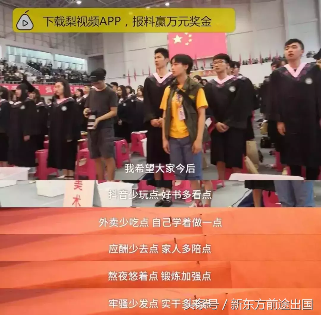 “母校欠你们一个男朋友”，泪点+笑点，这些校长毕业致辞火了！