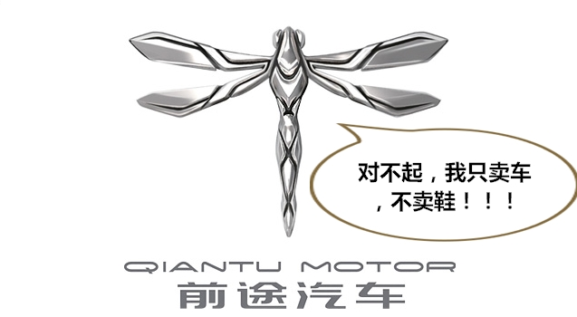 “蜻蜓跑车”前途K50上市！网友：红蜻蜓不卖鞋了？
