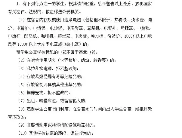 2018级新生，你等的交大宿舍全攻略来啦！