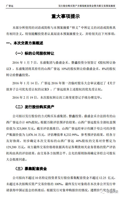 联合客户做市值？