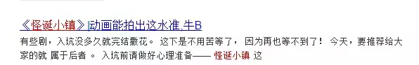豆瓣9.7,恐怖猎奇真·治愈的动画全世界可能仅此一个