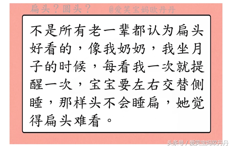 扁头？圆头？几家欢喜几家愁！宝宝的头型到底由什么因素决定？