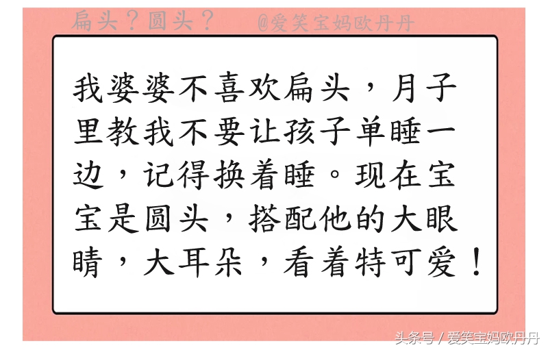 扁头？圆头？几家欢喜几家愁！宝宝的头型到底由什么因素决定？