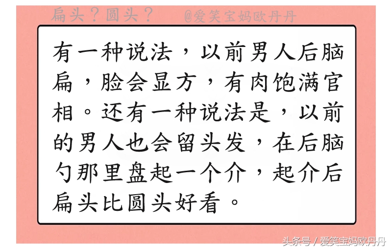 扁头？圆头？几家欢喜几家愁！宝宝的头型到底由什么因素决定？