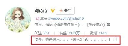 刘诗诗一个月不更博自动降成黄V，明星咋都这么不爱发微博？