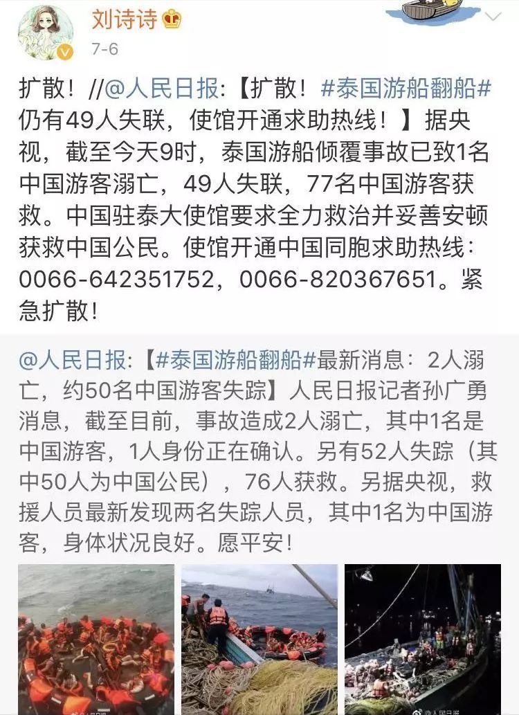 刘诗诗一个月不更博自动降成黄V，明星咋都这么不爱发微博？