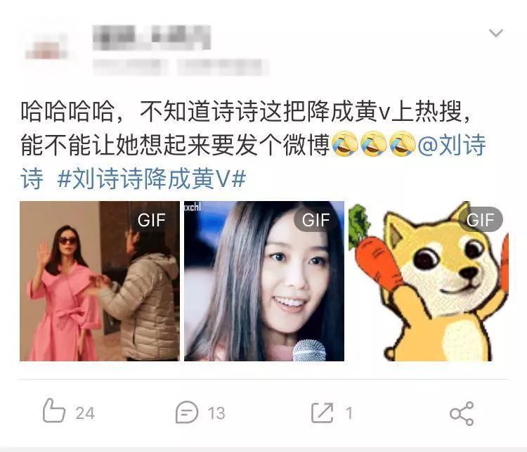 刘诗诗一个月不更博自动降成黄V，明星咋都这么不爱发微博？