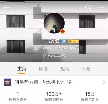 刘诗诗一个月不更博自动降成黄V，明星咋都这么不爱发微博？