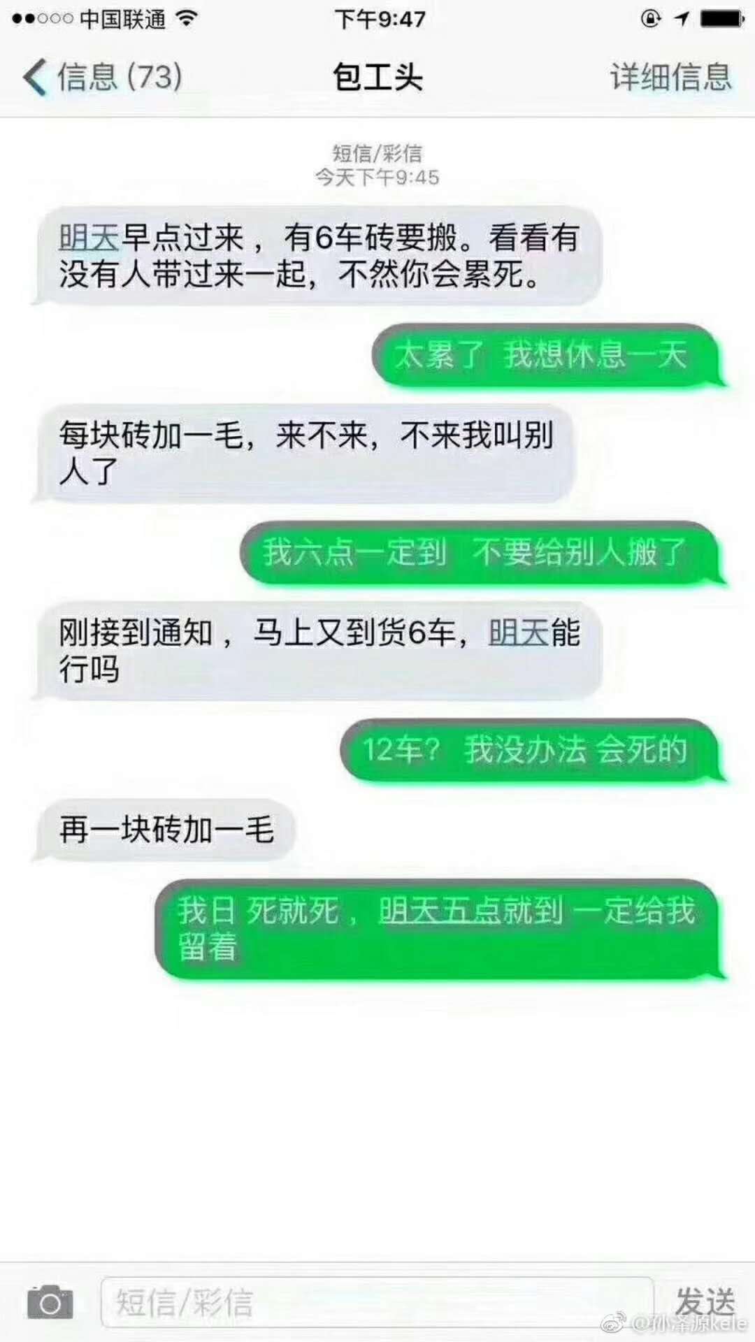 搬砖，捡瓶子图