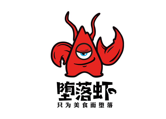 只为美食而堕落，堕落虾因“堕落”崛起｜花万里深圳餐饮设计