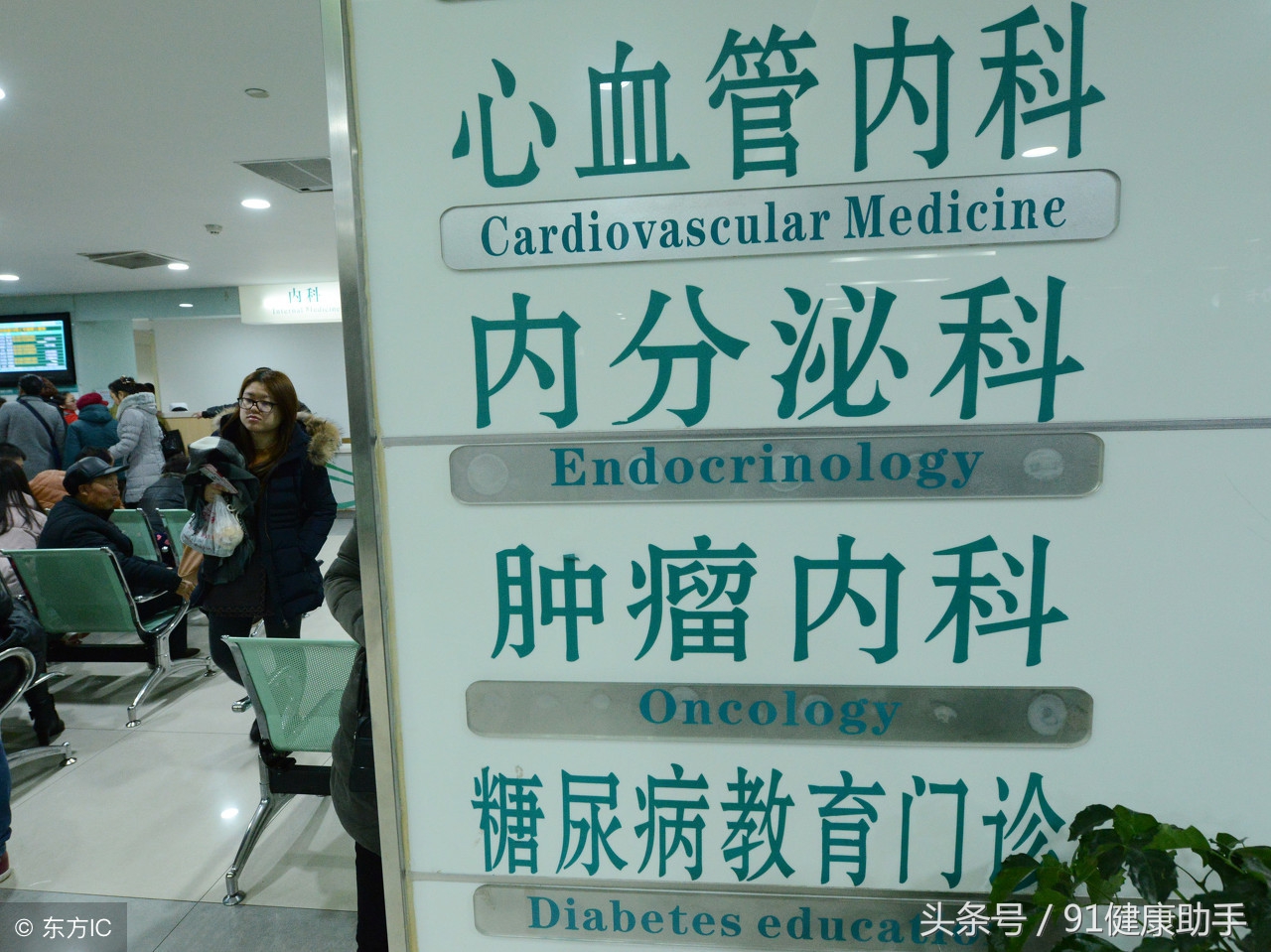 挂号时，教你如何快速分清内科和外科？！