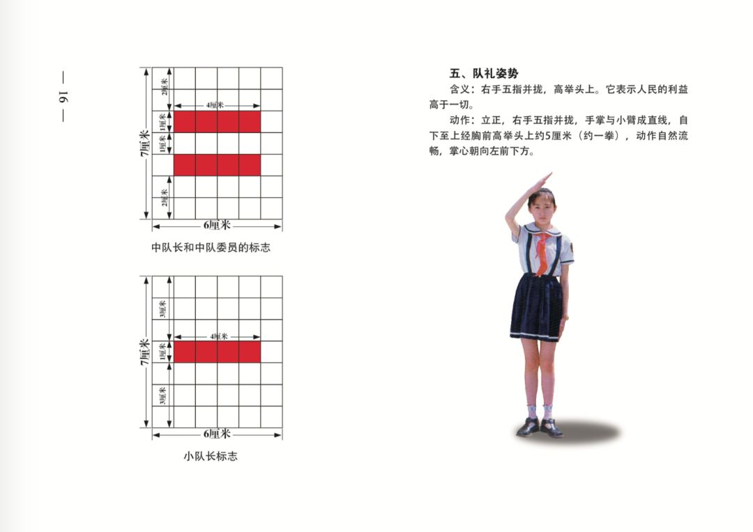 建队日我们的节日！这些关于红领巾的秘密，你都知道？