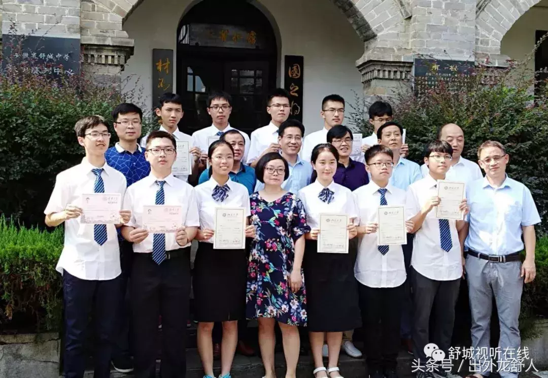 安徽舒城：舒城中学举行北京大学清华大学录取通知书集中发放仪式