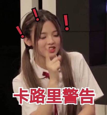 转发这个杨超越表情包：转发这个杨超越，不用努力就能考第三