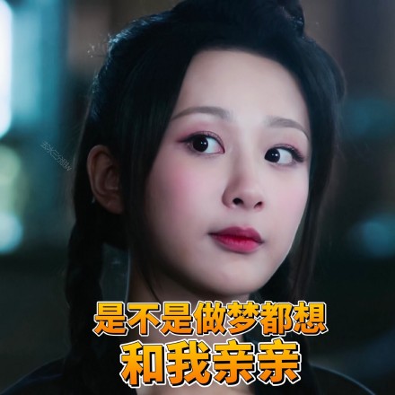 《香蜜沉沉烬如霜》杨紫表情包：生活终于对我这个小可爱动手了