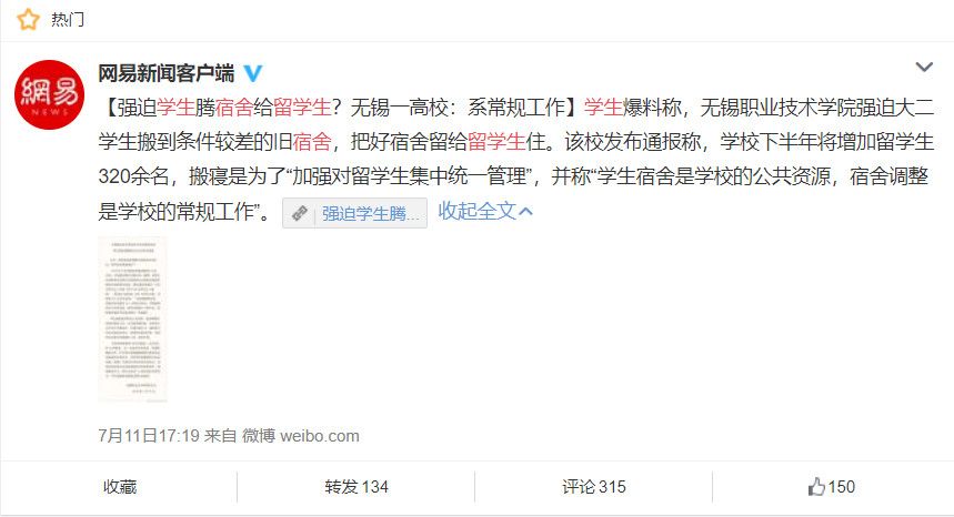 泰山医学院宿舍条件（为什么我们会有）