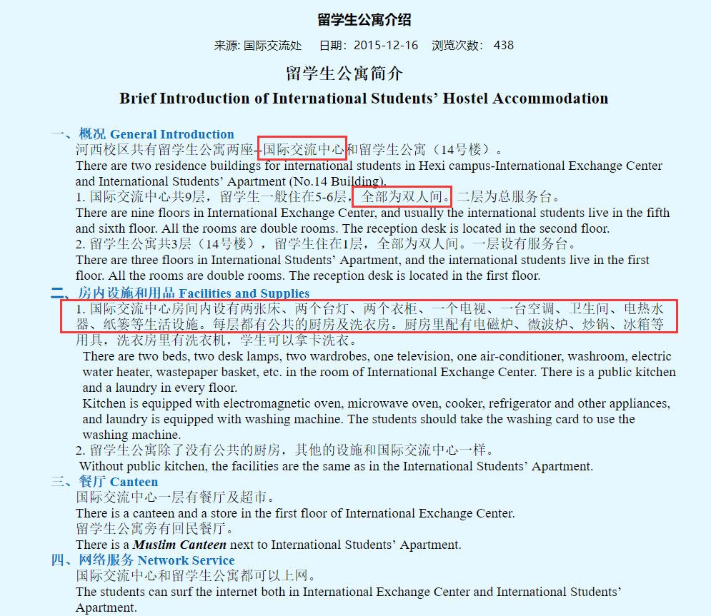 为什么我们会有“优待”外国人的印象？