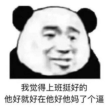 「热门斗图表情包」你什么时候才能像我一样优秀