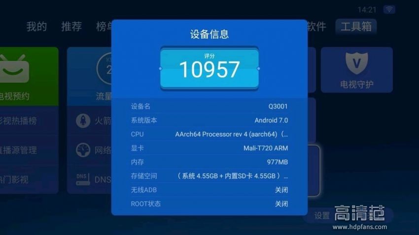 哪个盒子app可以看cba(性价比首选，创维企鹅极光1V电视盒子评测)