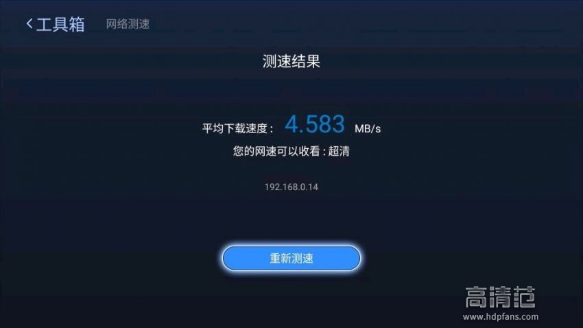 哪个盒子app可以看cba(性价比首选，创维企鹅极光1V电视盒子评测)