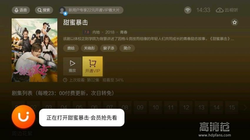 电视盒子哪个能看cba(性价比首选，创维企鹅极光1V电视盒子评测)