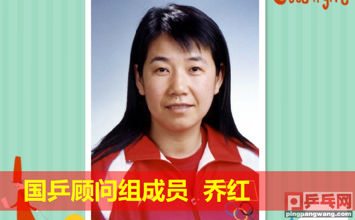 乒乓双子星队友弟子齐退出国乒顾问组，原组长张雷还是想当教练