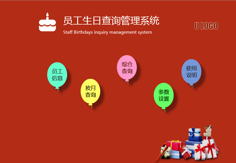 Excel自动生日提醒套表-excel表格中生日自动提醒
