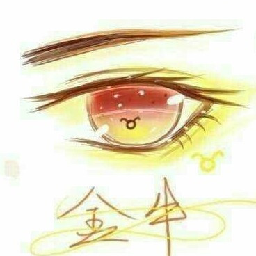 金牛座手绘眼睛金牛座的感情很沉重,像是在赌博,赌你爱不爱,会不会