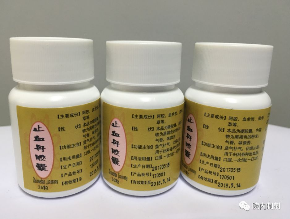 止血胶囊哪个牌子好(推荐|关注女性健康,院内制剂止血丹胶囊为您排忧