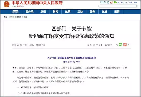 新政出台！车船税减免2个条件你符合吗？（附2018年车船税费表）