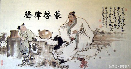 《声律启蒙》“云对雨，雪对风，晚照对晴空”，让孩子一定读一读