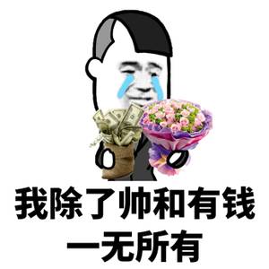 一年N度的情人节又到了，真羡慕那些有对象的「七夕表情包」