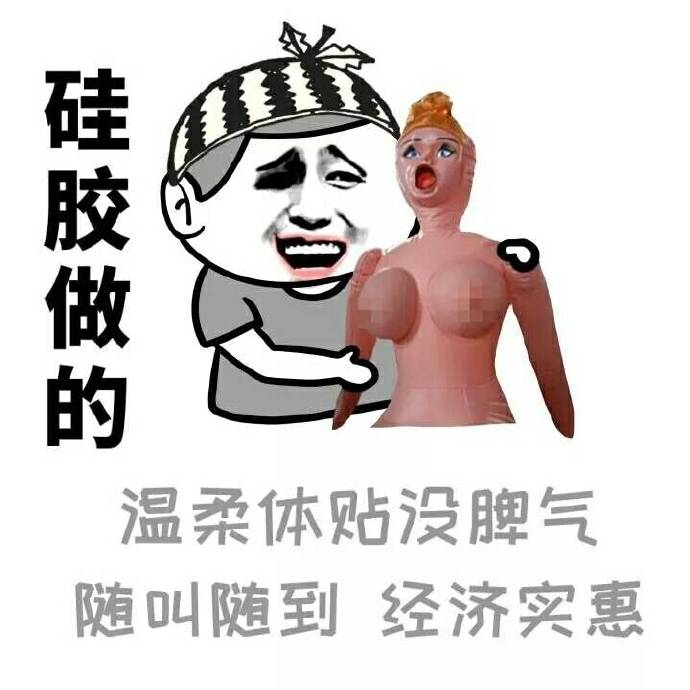 女朋友是什么做的表情包：可乐做的，小公举，带气儿，要小心捧着