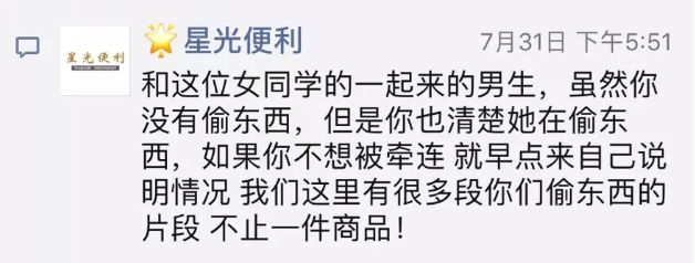 北大女生在英国偷糯米鸡被监控拍下全程？校方回应