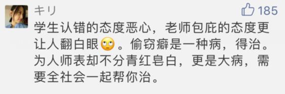 北大女生在英国偷糯米鸡被监控拍下全程？校方回应