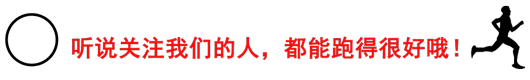 震惊！北马赛道惊现神秘人，官方紧急介入调查！