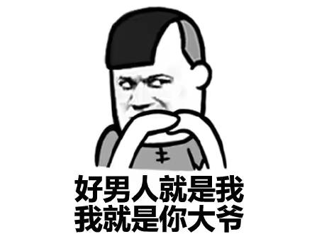 每日斗图系列8.12