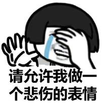 每日斗图系列8.12