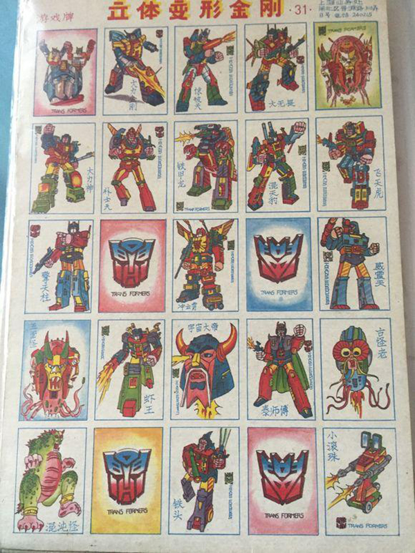 想当年｜《变形金刚》：30年前上海引领全国的机器人热潮