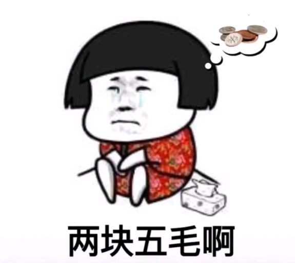 怎么还不还钱呢