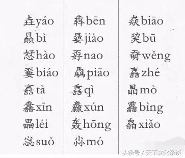 涨红的拼音读音涨满的涨读音是什么