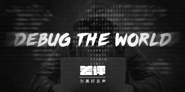 恶意差评师被阿里索赔1元,《爱情公寓》成“爱情公墓”