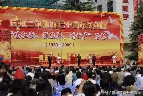 重庆区县最强牛校，你应该了解一下！