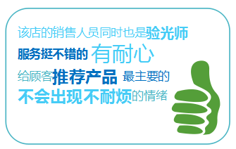 买眼镜去眼镜城还是连锁店？神秘客强势深入调查