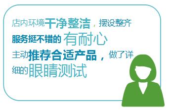 买眼镜去眼镜城还是连锁店？神秘客强势深入调查