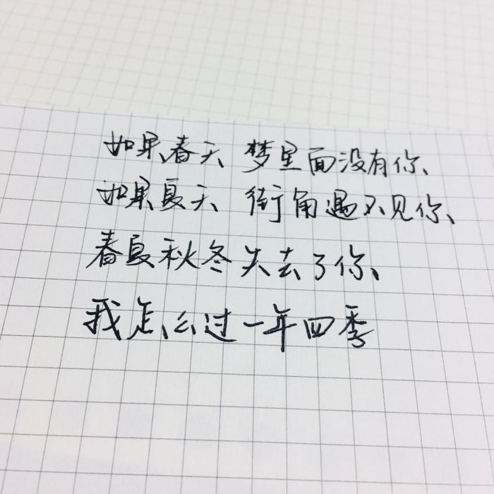微风徐徐，我好想你，只要你需要，我就在这里