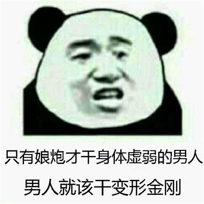 突然爆火的bumbumbum表情包