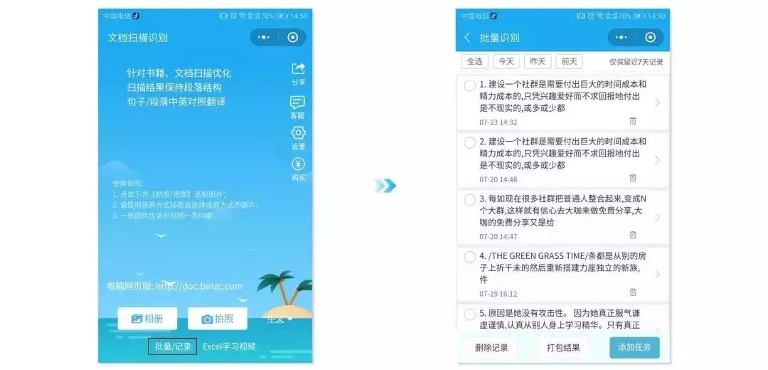 10款超好用的办公小程序，职场新人一定要用哦！