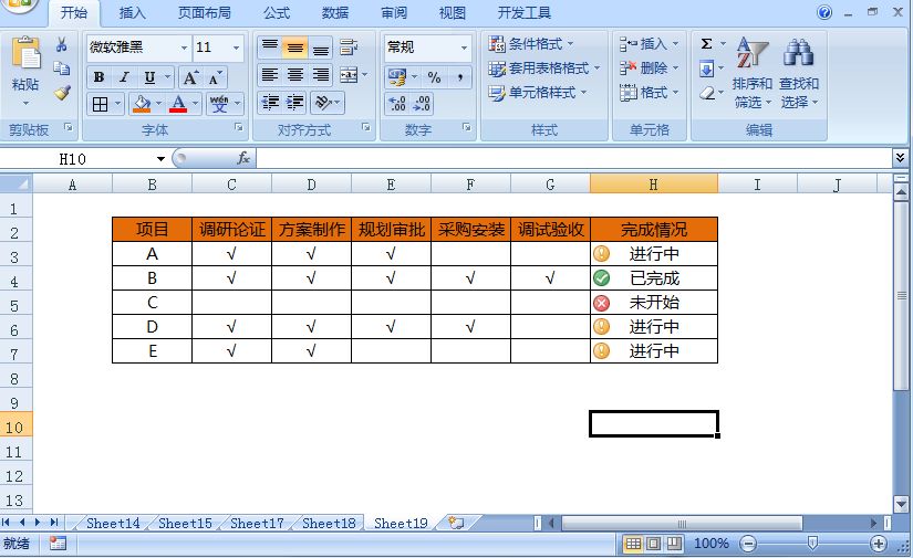 Excel表格条件格式设置怎么用？8个操作教你快速掌握条件格式设置